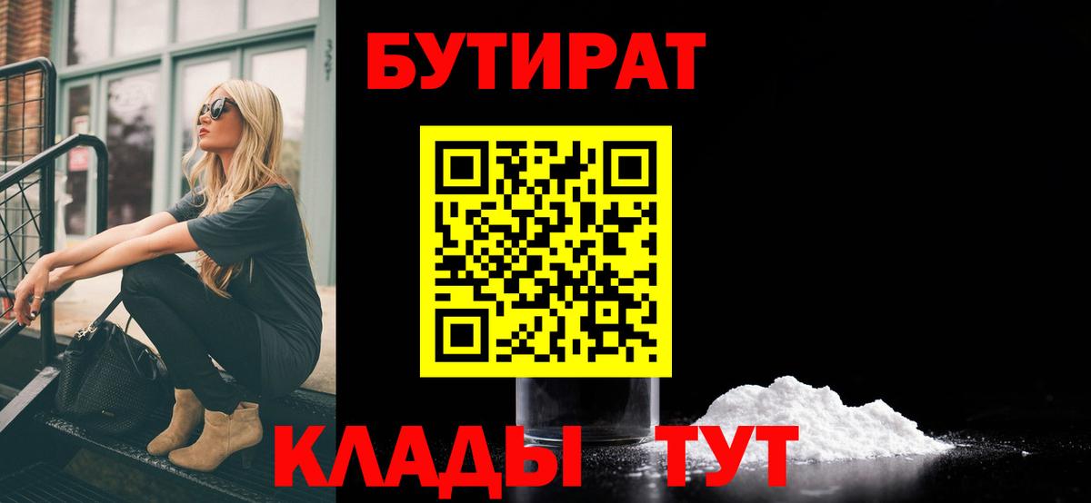 Бутират  Бутират вода  Вход с VPN  Аргун 