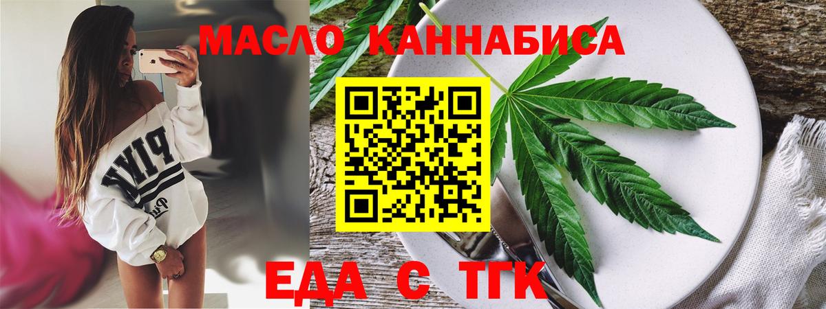 Аргун  Еда ТГК конопля  Вход с VPN 