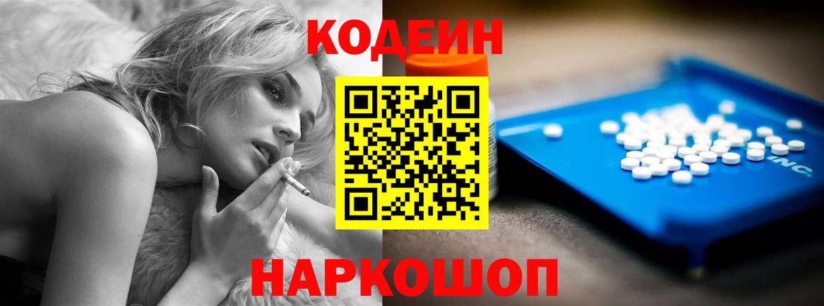 Кодеин напиток Lean (лин)  Вход с VPN  Кодеиновый сироп Lean напиток Lean (лин)  Аргун 