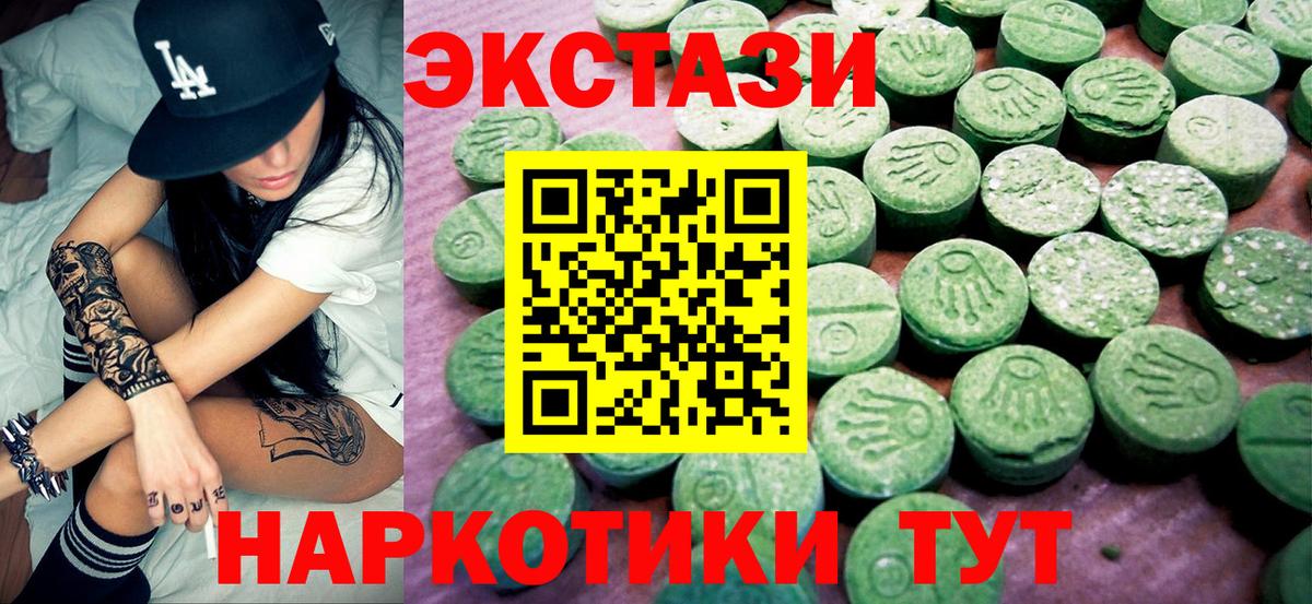 ЭКСТАЗИ XTC  Ecstasy TESLA  Ecstasy  Вход с VPN  Аргун 