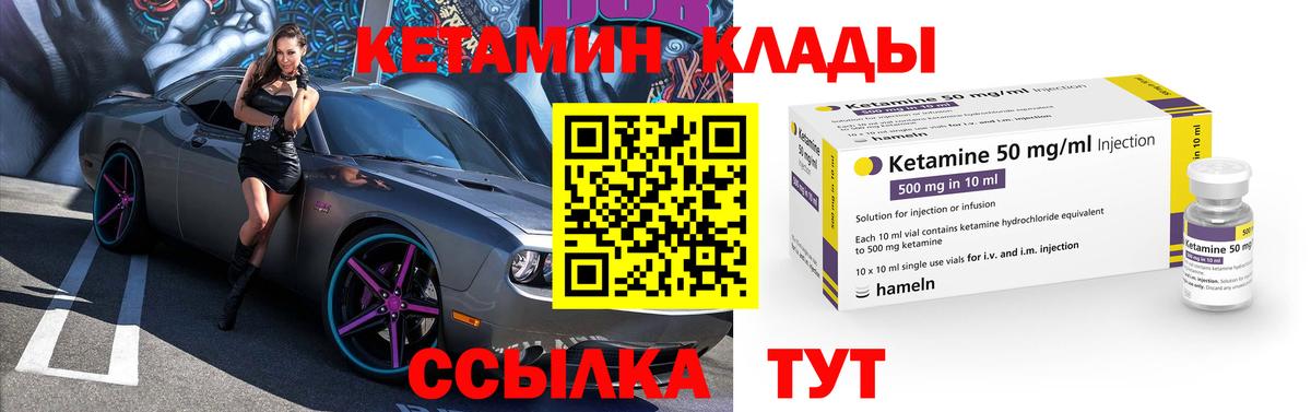 КЕТАМИН VHQ Аргун