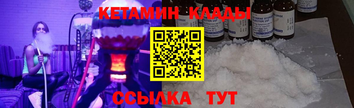 Аргун  КЕТАМИН VHQ  Кетамин ketamine  Вход с VPN 