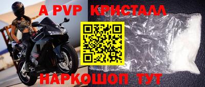 альфа пвп VHQ Обнинск