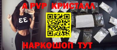 альфа пвп VHQ Обнинск