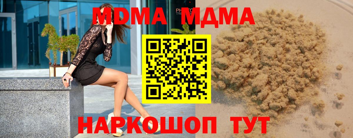 МДМА crystal  Вход с VPN  Аргун  MDMA молли 