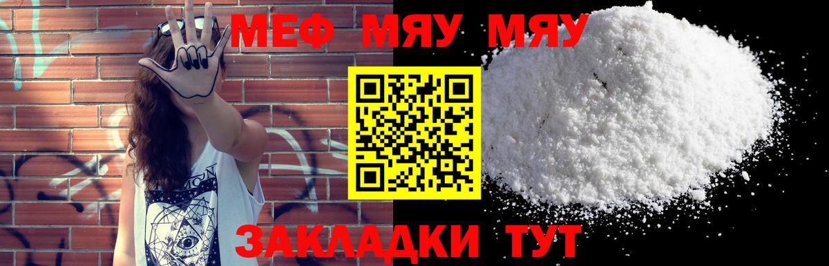 Мефедрон кристаллы Аргун