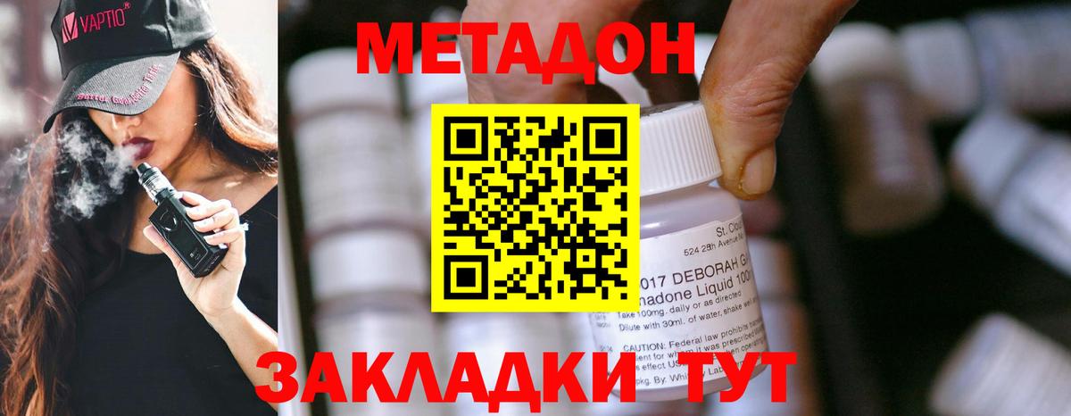 Метадон VHQ  Метадон VHQ  Аргун  Вход с VPN 
